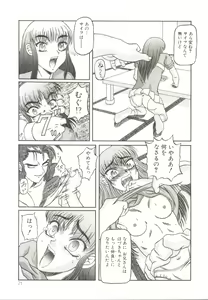 Page 74 of Bimai Okasu - preview thumbnail