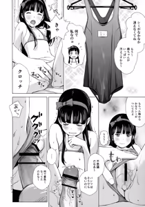 Page 11 of Senobi Shoujo to Icha Love Seikatsu ~Kuroki Moe 13-sai~ - preview thumbnail