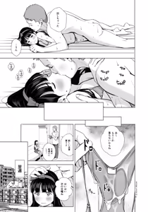 Page 26 of Senobi Shoujo to Icha Love Seikatsu ~Kuroki Moe 13-sai~ - preview thumbnail