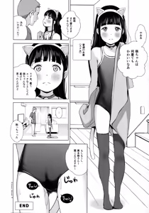 Page 27 of Senobi Shoujo to Icha Love Seikatsu ~Kuroki Moe 13-sai~ - preview thumbnail