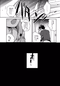 Page 31 of Imouto wa Alien - preview thumbnail