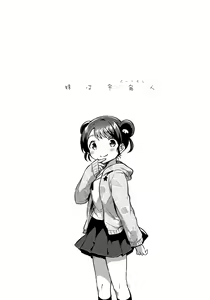 Page 4 of Imouto wa Alien - preview thumbnail