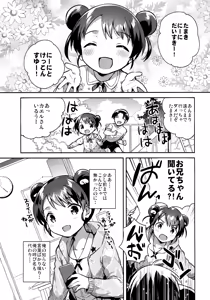Page 5 of Imouto wa Alien - preview thumbnail