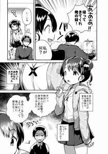 Page 6 of Imouto wa Alien - preview thumbnail