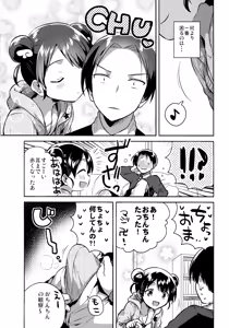 Page 7 of Imouto wa Alien - preview thumbnail
