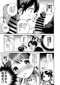 Page 8 of Imouto wa Alien - preview thumbnail