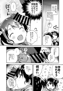 Page 9 of Imouto wa Alien - preview thumbnail