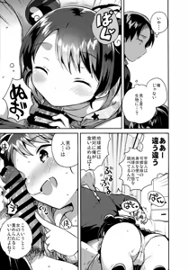 Page 10 of Imouto wa Alien - preview thumbnail