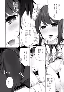 Page 17 of Imouto ga Neko ni Natteimashita. 3 - preview thumbnail