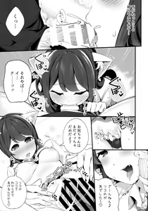 Page 20 of Imouto ga Neko ni Natteimashita. 3 - preview thumbnail