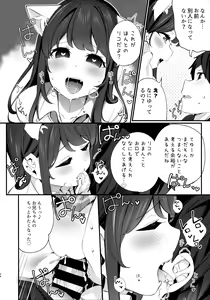 Page 23 of Imouto ga Neko ni Natteimashita. 3 - preview thumbnail