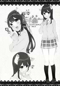 Page 29 of Imouto ga Neko ni Natteimashita. 3 - preview thumbnail