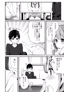 Page 7 of Imouto ga Neko ni Natteimashita. 3 - preview thumbnail