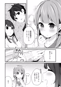 Page 9 of Imouto ga Neko ni Natteimashita. 3 - preview thumbnail