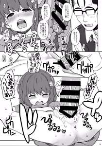 Page 14 of Sakura Biyori - preview thumbnail