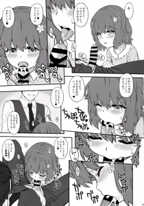 Page 10 of Sakura Biyori - preview thumbnail