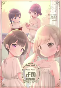 Kokoyome Soushuuhen - hentai manga cover image
