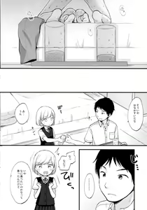 Page 31 of Kokoyome Soushuuhen - preview thumbnail