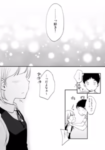 Page 33 of Kokoyome Soushuuhen - preview thumbnail