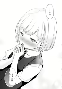 Page 34 of Kokoyome Soushuuhen - preview thumbnail
