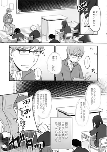 Page 36 of Kokoyome Soushuuhen - preview thumbnail