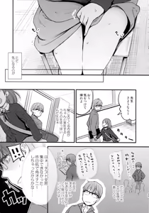 Page 38 of Kokoyome Soushuuhen - preview thumbnail