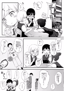 Page 4 of Kokoyome Soushuuhen - preview thumbnail