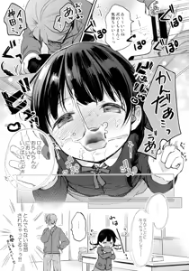 Page 44 of Kokoyome Soushuuhen - preview thumbnail