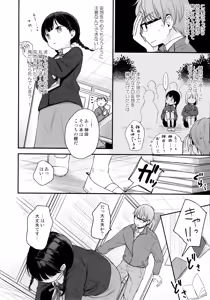 Page 45 of Kokoyome Soushuuhen - preview thumbnail