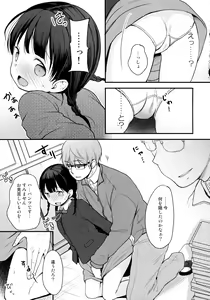 Page 46 of Kokoyome Soushuuhen - preview thumbnail