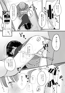 Page 50 of Kokoyome Soushuuhen - preview thumbnail
