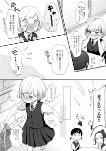Page 5 of Kokoyome Soushuuhen - preview thumbnail