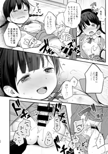 Page 53 of Kokoyome Soushuuhen - preview thumbnail