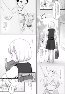 Page 6 of Kokoyome Soushuuhen - preview thumbnail
