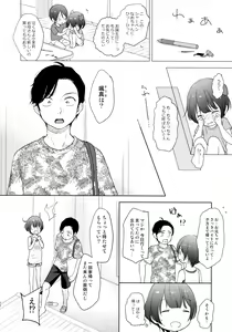 Page 61 of Kokoyome Soushuuhen - preview thumbnail
