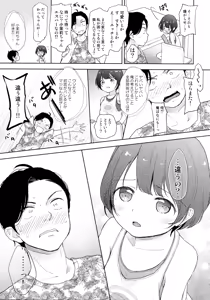 Page 64 of Kokoyome Soushuuhen - preview thumbnail