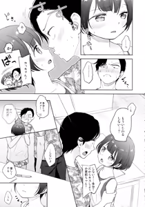 Page 66 of Kokoyome Soushuuhen - preview thumbnail