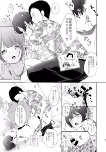 Page 68 of Kokoyome Soushuuhen - preview thumbnail