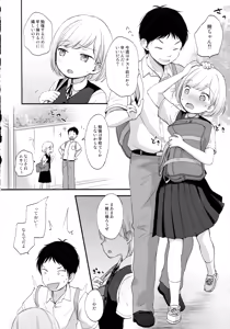 Page 7 of Kokoyome Soushuuhen - preview thumbnail