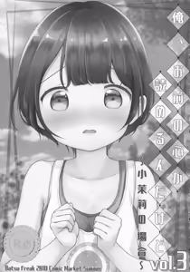 Page 80 of Kokoyome Soushuuhen - preview thumbnail