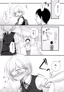 Page 8 of Kokoyome Soushuuhen - preview thumbnail