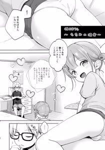 Page 81 of Kokoyome Soushuuhen - preview thumbnail