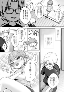Page 83 of Kokoyome Soushuuhen - preview thumbnail