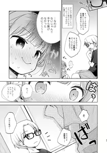 Page 84 of Kokoyome Soushuuhen - preview thumbnail