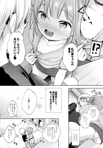 Page 85 of Kokoyome Soushuuhen - preview thumbnail