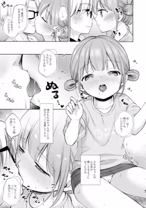 Page 86 of Kokoyome Soushuuhen - preview thumbnail