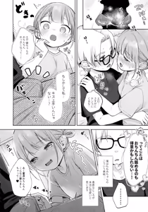 Page 87 of Kokoyome Soushuuhen - preview thumbnail