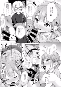 Page 88 of Kokoyome Soushuuhen - preview thumbnail