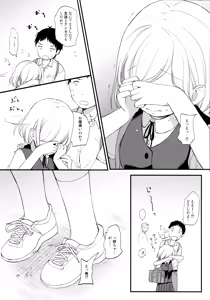Page 9 of Kokoyome Soushuuhen - preview thumbnail