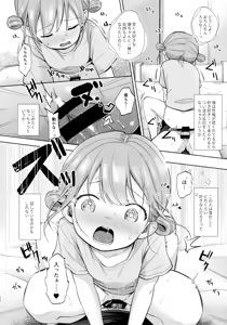Page 91 of Kokoyome Soushuuhen - preview thumbnail